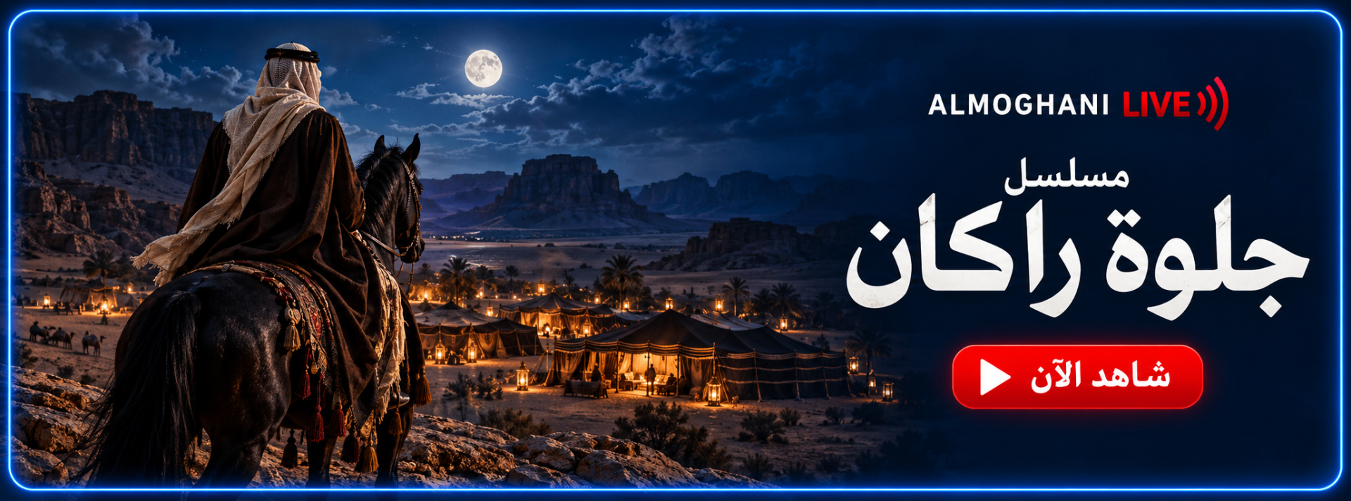 جلوة راكان